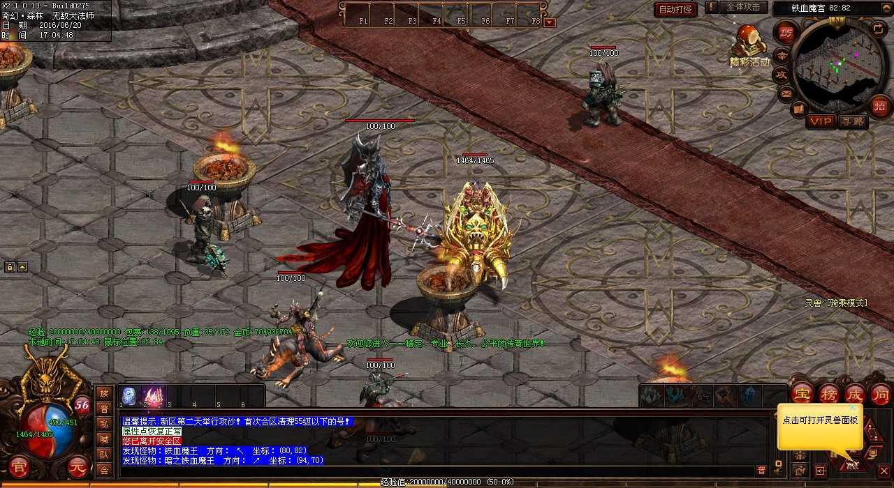 传奇1.80版:道士与法师斗法决胜负