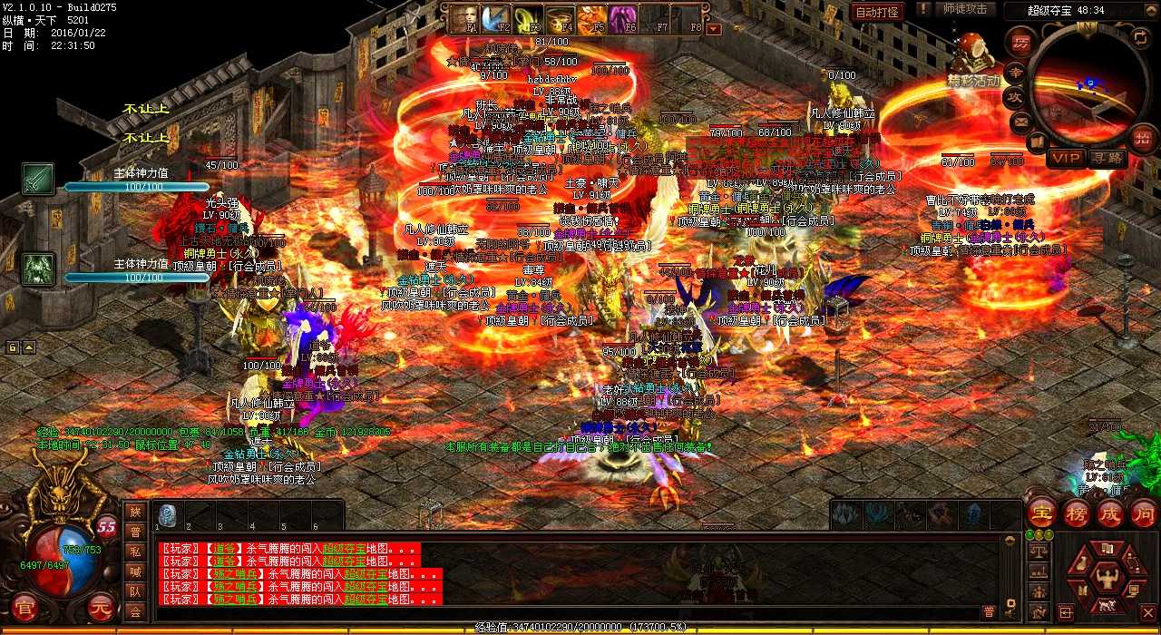 热血传奇私服组队挑战藏宝炼狱魔君,胜者将获丰厚奖励!