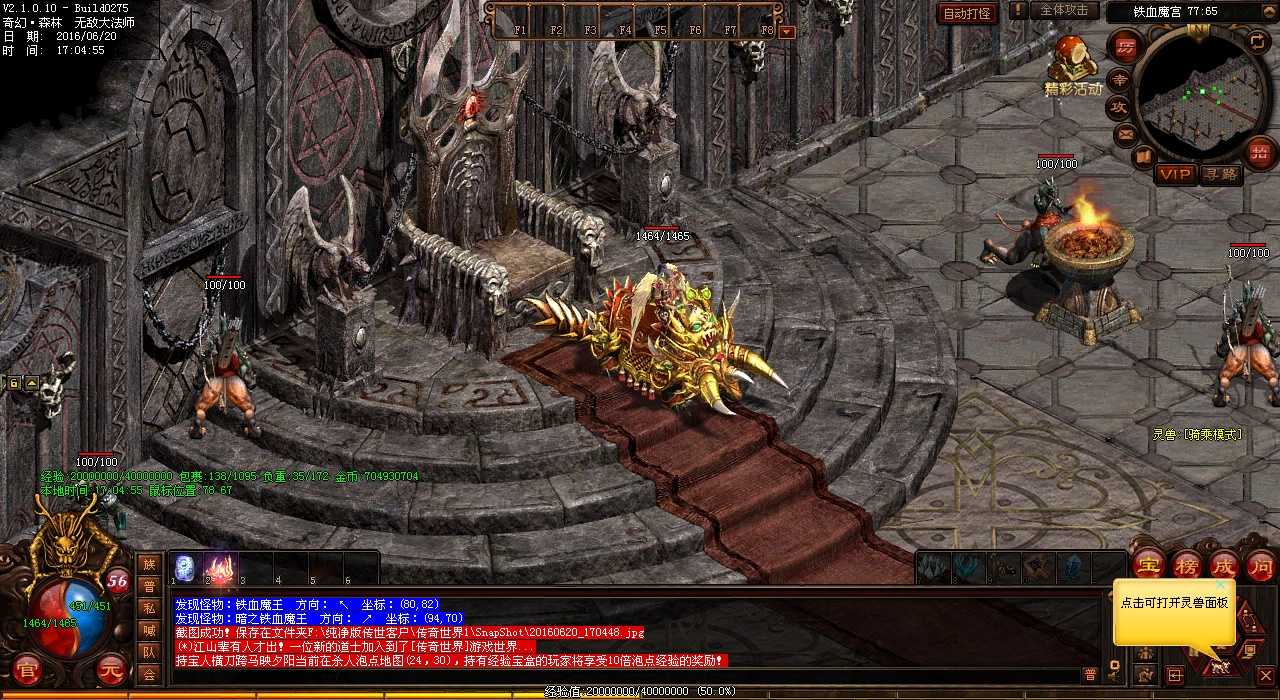 传奇史诗任务:组队挑战无相天魔,赢取珍稀装备!