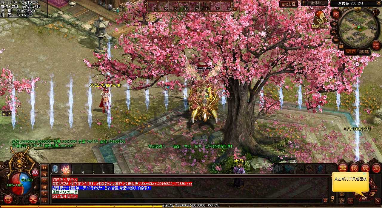 热血传奇私服——道士炼狱三层地图挑战攻略