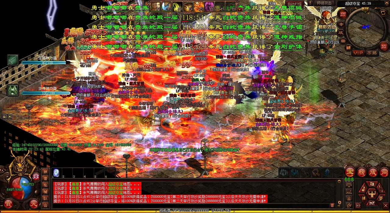 快来找队友打热血传奇私服BOSS,组队一起战斗!