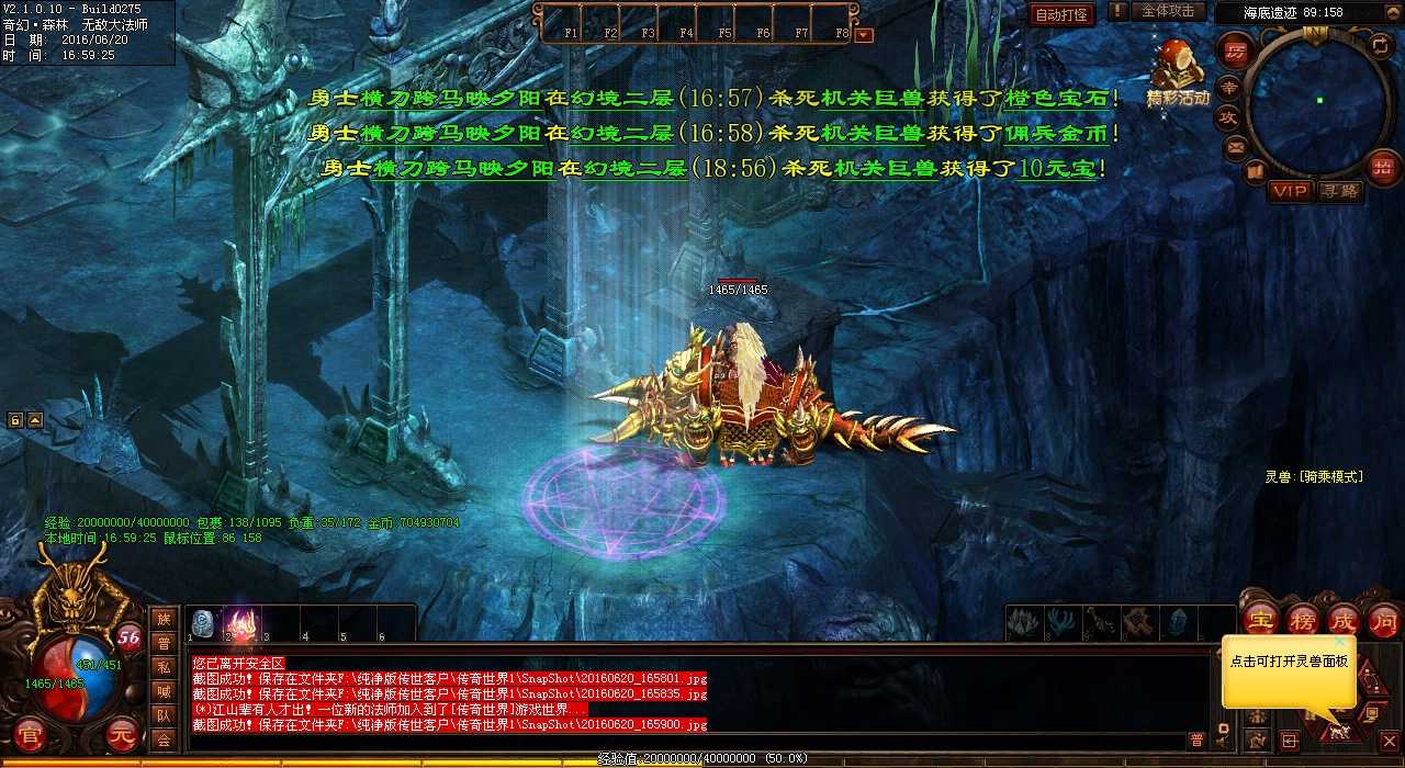 热血传奇私服惊人爆率!镇妖无相天魔爆出极品装备!