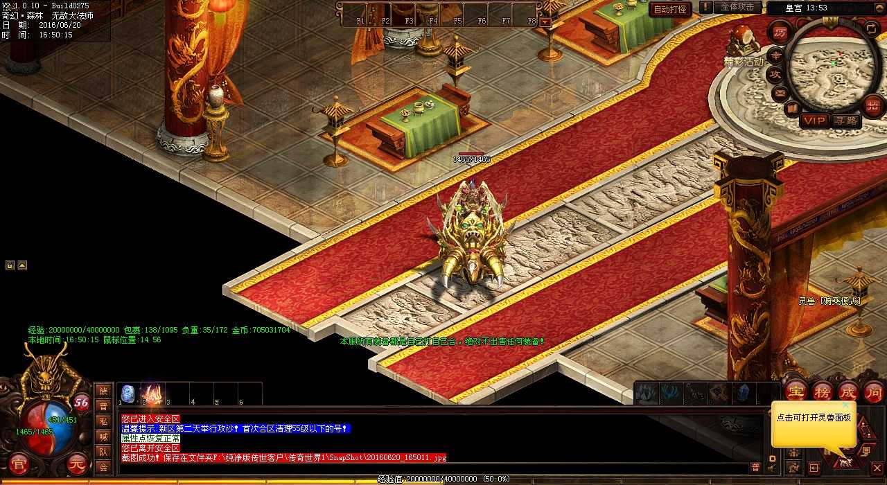 热血传奇私服魔域亡灵勇士:掉落超强装备!