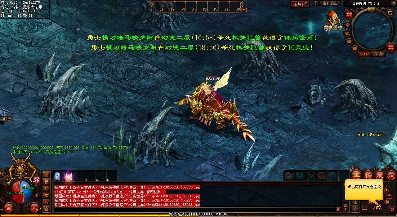 热血传奇私服铁血之巅二层地图怪物图鉴