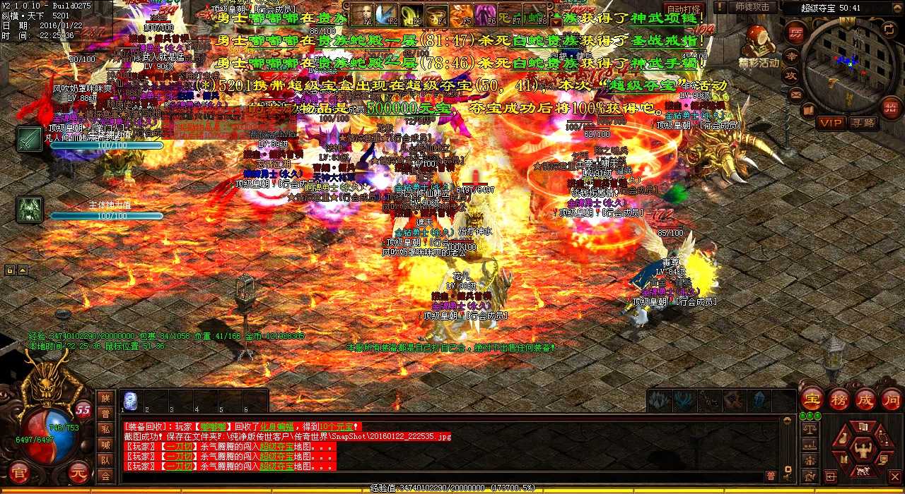 热血传奇私服中哪些怪物爆出玫瑰辰星勋章