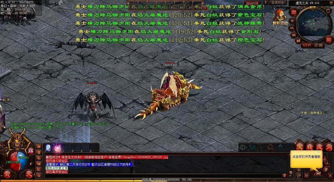 传奇私服中装备跌值情况的看法