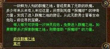小型群体PK大比拼,血煞传奇玩家称霸!