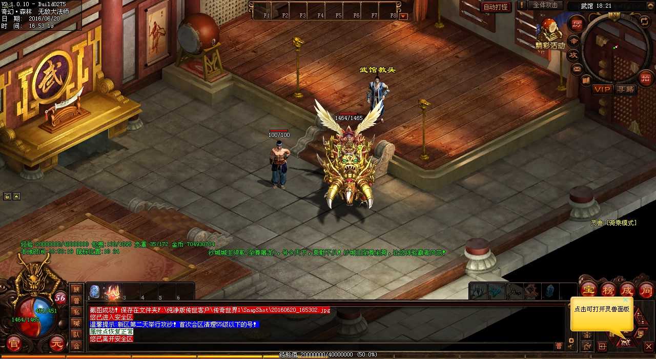 将要组队挑战暗之虹魔教主,共赴冒险!天龙传奇