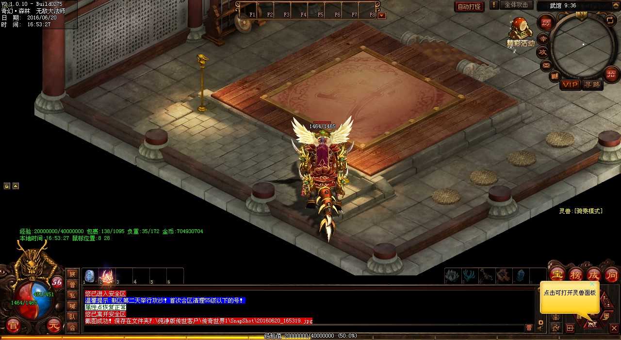热血传奇私服组队击杀新福地BOSS,圣域斗士挑战高难度